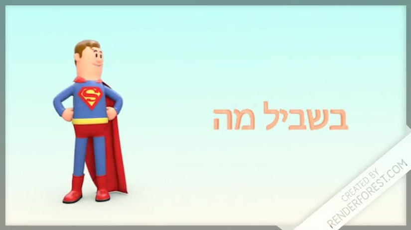 תשובות